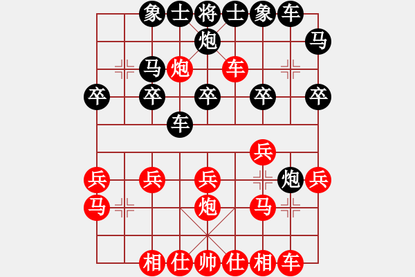 象棋棋譜圖片：迷糊[691057104] -VS- 甲乙丙丁[1197257471] - 步數：20 