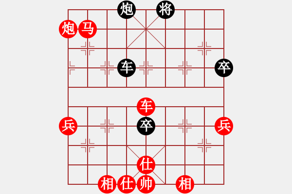 象棋棋譜圖片：子與勢先勝棋神 紅急進中兵 - 步數：81 