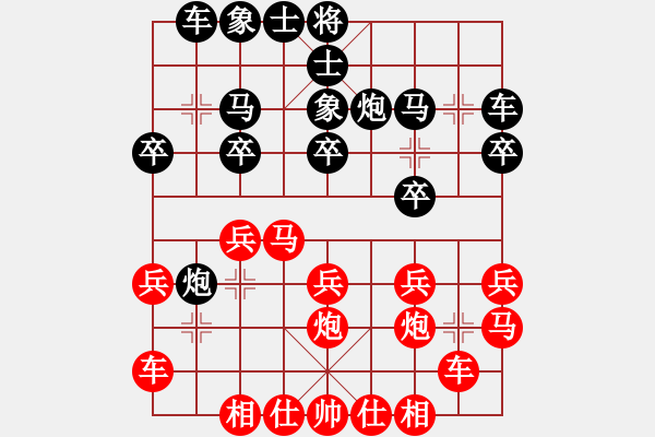 象棋棋譜圖片：景德鎮(zhèn) 溫陽 勝 景德鎮(zhèn) 段飛勇 - 步數(shù)：20 