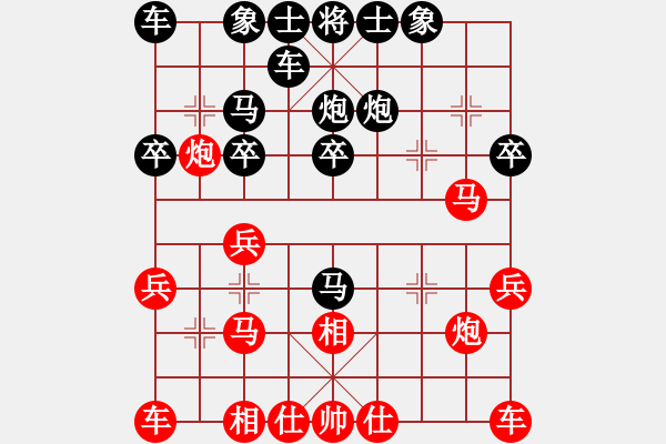 象棋棋譜圖片：獻(xiàn)象關(guān)馬 猝然悶殺：王明[1127175411] -VS-三臺(tái)怪手 [971035587] - 步數(shù)：20 