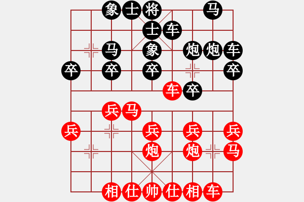 象棋棋譜圖片：PX06[-] 勝 wanyouxi[928854732] - 步數(shù)：20 