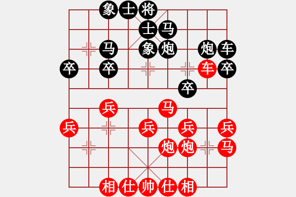 象棋棋譜圖片：PX06[-] 勝 wanyouxi[928854732] - 步數(shù)：30 