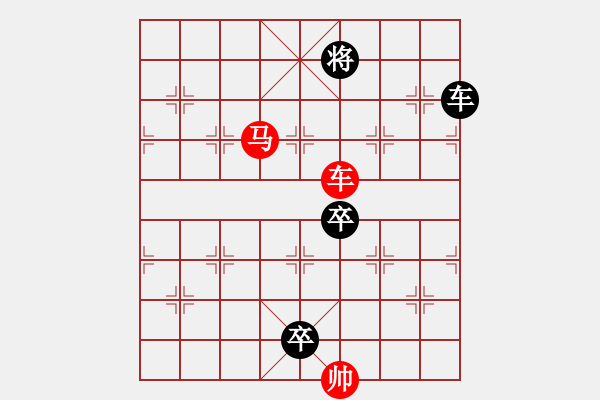 象棋棋譜圖片：061車馬對(duì)車雙兵 - 步數(shù)：11 