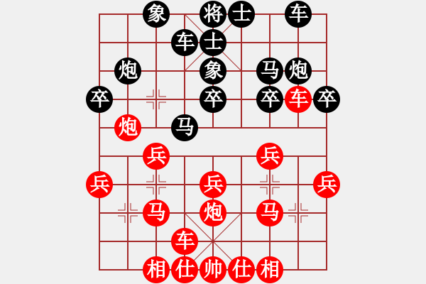 象棋棋譜圖片：象棋愛好者 VS 初級(jí)棋士 - 步數(shù)：20 