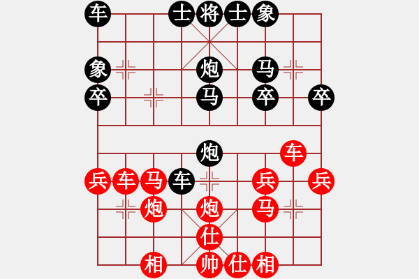 象棋棋譜圖片：中象1701分鐘快棋HUAWEIALE-CLO先負(fù)太守棋狂 - 步數(shù)：30 