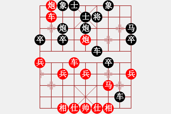 象棋棋譜圖片：橫才俊儒[紅] -VS-風(fēng)度翩翩[黑] - 步數(shù)：30 