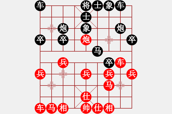 象棋棋譜圖片：吳鉤先勝甄永強(qiáng)2 - 步數(shù)：20 