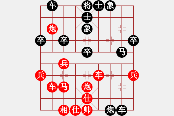 象棋棋譜圖片：中炮急沖中兵補(bǔ)右仕對(duì)屏風(fēng)馬分析 - 步數(shù)：40 