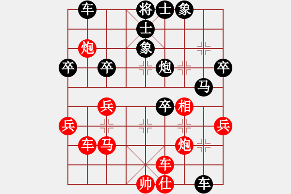 象棋棋譜圖片：中炮急沖中兵補(bǔ)右仕對(duì)屏風(fēng)馬分析 - 步數(shù)：50 