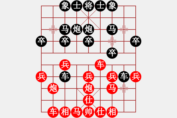 象棋棋譜圖片：山靈[112160832] -VS- 四處游蕩[516802550] - 步數(shù)：20 