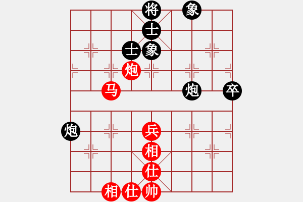 象棋棋譜圖片：雙管炮(電神)-和-寡婦村村長(zhǎng)(電神) - 步數(shù)：70 