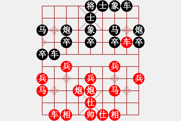 象棋棋譜圖片：從振雄風(9段)-和-浙江二臺(人王) - 步數(shù)：20 