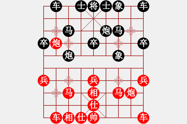 象棋棋譜圖片：赫廣磊VS還珠-高級考官(2011-12-11) - 步數(shù)：20 