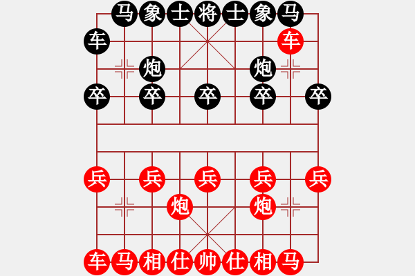 象棋棋譜圖片：11 - 步數(shù)：10 