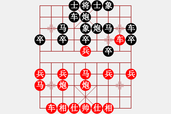 象棋棋譜圖片：025.中炮進(jìn)中兵對(duì)反宮馬進(jìn)7卒（65李、胡胡） - 步數(shù)：20 