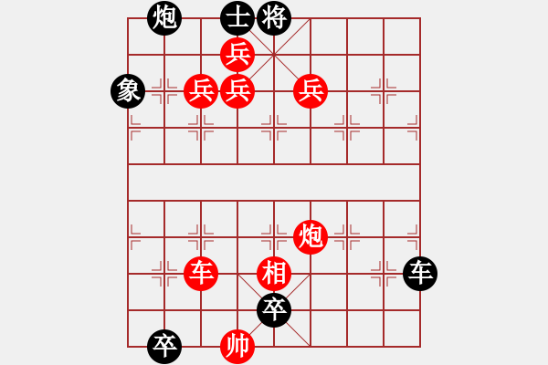 象棋棋譜圖片：心武殘繽 奇峰雙插 黑勝 - 步數(shù)：10 