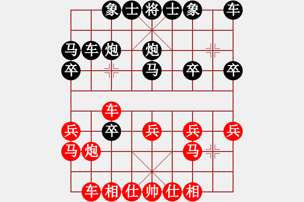 象棋棋譜圖片：夏激揚紅負葬心【仙人指路轉左中炮對卒底炮轉順炮】｛注｝ - 步數：20 