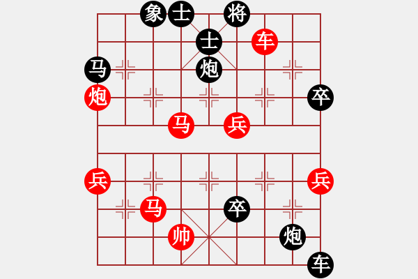 象棋棋譜圖片：夏激揚紅負葬心【仙人指路轉左中炮對卒底炮轉順炮】｛注｝ - 步數：70 