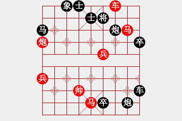 象棋棋譜圖片：夏激揚紅負葬心【仙人指路轉左中炮對卒底炮轉順炮】｛注｝ - 步數：80 