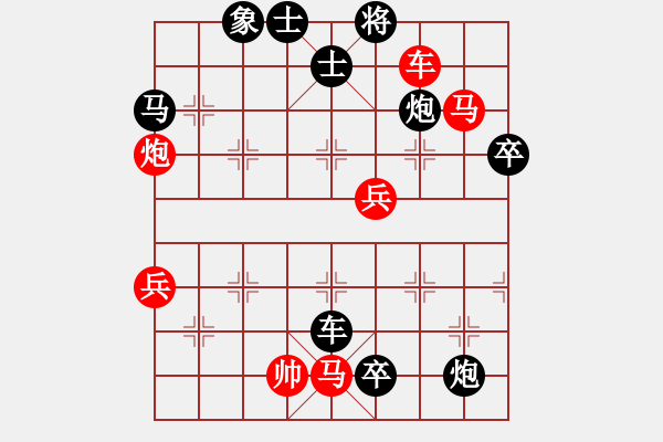 象棋棋譜圖片：夏激揚紅負葬心【仙人指路轉左中炮對卒底炮轉順炮】｛注｝ - 步數：84 