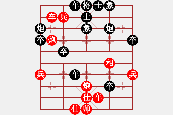 象棋棋譜圖片：見喜如來(5段)-勝-揚(yáng)柳醉青煙(5段) - 步數(shù)：50 