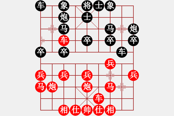 象棋棋譜圖片：癡兒(北斗)-勝-聯(lián)盟孤獨(無極) - 步數(shù)：20 