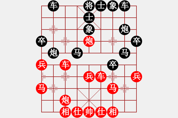 象棋棋譜圖片：蒲陽快槍手(9段)-勝-走向大師(2段) - 步數(shù)：30 