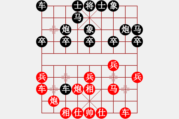 象棋棋譜圖片：299 - 步數(shù)：20 