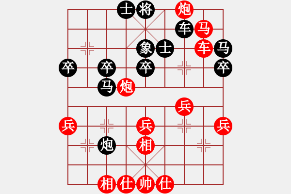 象棋棋譜圖片：299 - 步數(shù)：40 