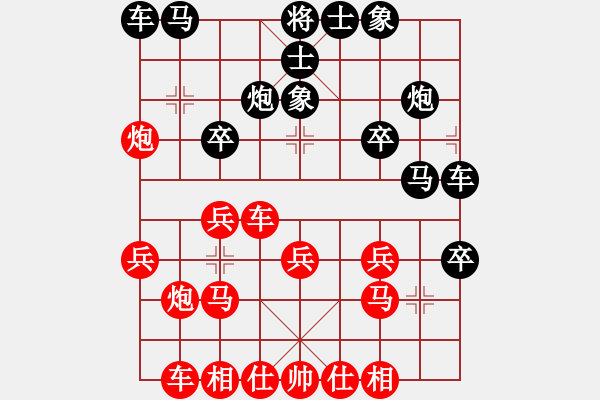 象棋棋譜圖片：弈海悍將(8段)-負(fù)-吳建(5段) - 步數(shù)：20 