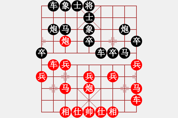 象棋棋譜圖片：注冊成功了(8段)-勝-別亦難(月將) - 步數(shù)：20 