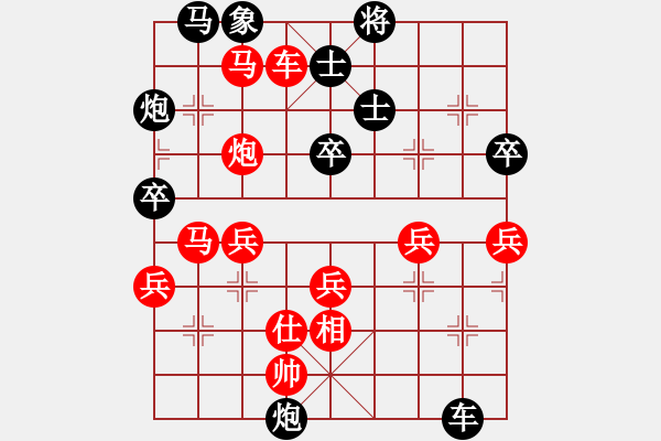 象棋棋譜圖片：注冊成功了(8段)-勝-別亦難(月將) - 步數(shù)：60 