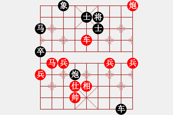 象棋棋譜圖片：注冊成功了(8段)-勝-別亦難(月將) - 步數(shù)：70 