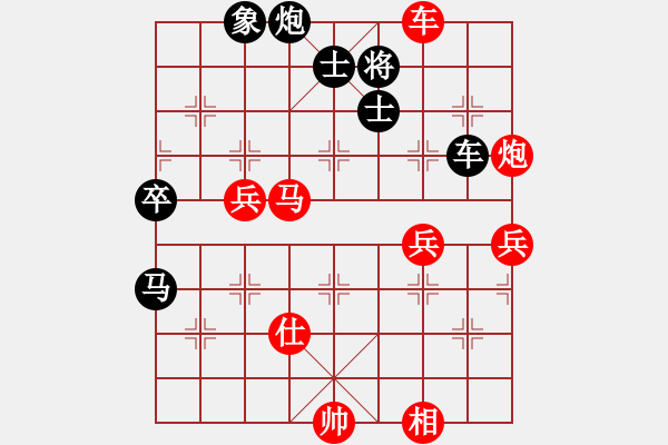 象棋棋譜圖片：注冊成功了(8段)-勝-別亦難(月將) - 步數(shù)：90 