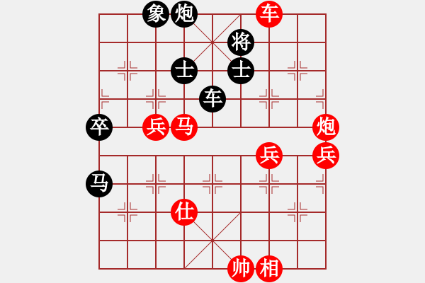 象棋棋譜圖片：注冊成功了(8段)-勝-別亦難(月將) - 步數(shù)：94 