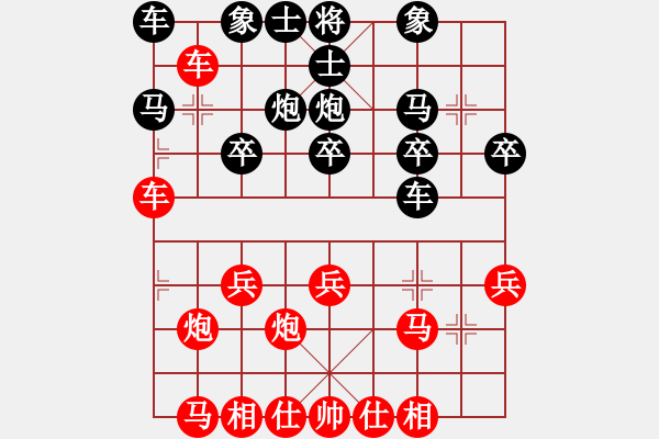 象棋棋譜圖片：許文章 先負 李永勤 - 步數(shù)：20 