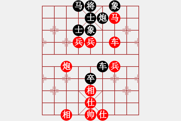 象棋棋譜圖片：依舊與天齊(無(wú)極)-勝-今生(天罡) - 步數(shù)：100 