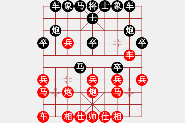 象棋棋譜圖片：依舊與天齊(無(wú)極)-勝-今生(天罡) - 步數(shù)：20 