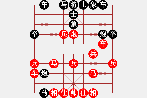 象棋棋譜圖片：依舊與天齊(無(wú)極)-勝-今生(天罡) - 步數(shù)：30 