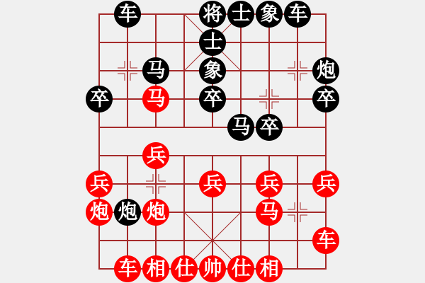 象棋棋譜圖片：紅黑殺手(3段)-和-弈海神鷹(初級(jí)) - 步數(shù)：20 