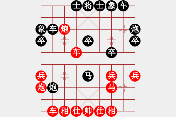 象棋棋譜圖片：紅黑殺手(3段)-和-弈海神鷹(初級(jí)) - 步數(shù)：30 