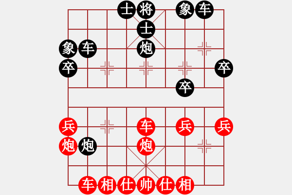 象棋棋譜圖片：紅黑殺手(3段)-和-弈海神鷹(初級(jí)) - 步數(shù)：40 