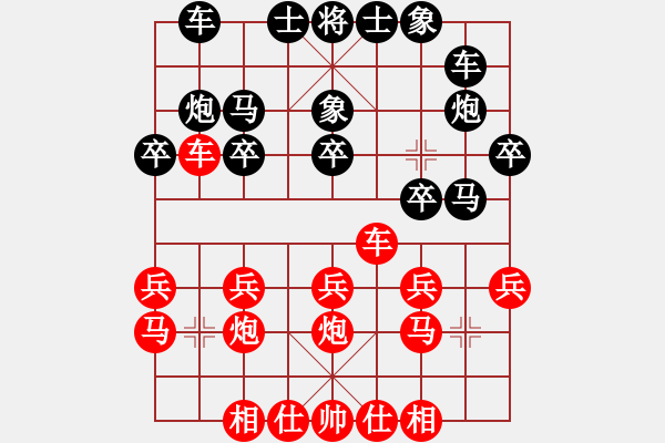 象棋棋譜圖片：劉晉玉     先負(fù) 俞云濤     - 步數(shù)：20 