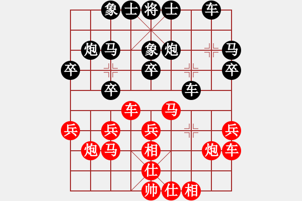 象棋棋譜圖片：1 起馬局 - 步數(shù)：20 