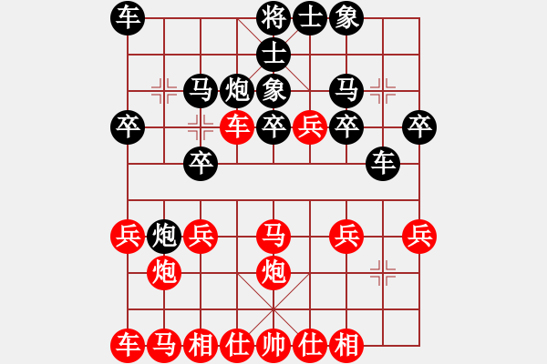 象棋棋譜圖片：橫才俊儒[292832991] -VS- 楊老頭[287718489] - 步數(shù)：20 