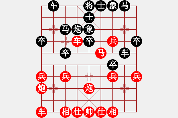 象棋棋譜圖片：橫才俊儒[292832991] -VS- 楊老頭[287718489] - 步數(shù)：30 