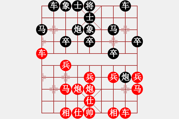 象棋棋譜圖片：ゞ★浪跡天涯[-]先負擔茶花 - 步數(shù)：20 