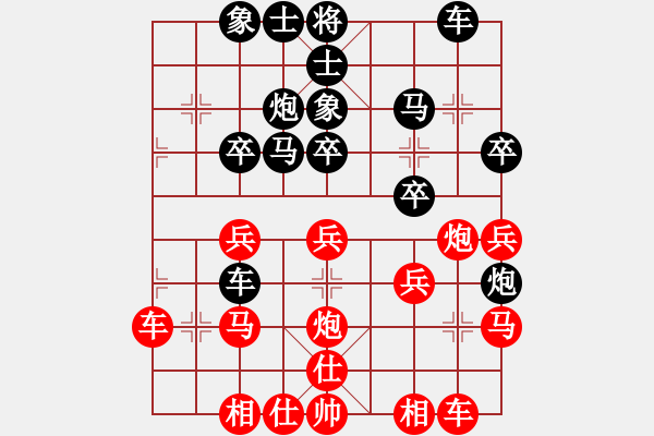 象棋棋譜圖片：ゞ★浪跡天涯[-]先負擔茶花 - 步數(shù)：30 