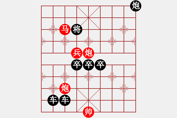 象棋棋譜圖片：40-ok-bmpp【 帥 令 4 軍 】 秦 臻 擬局 - 步數(shù)：0 