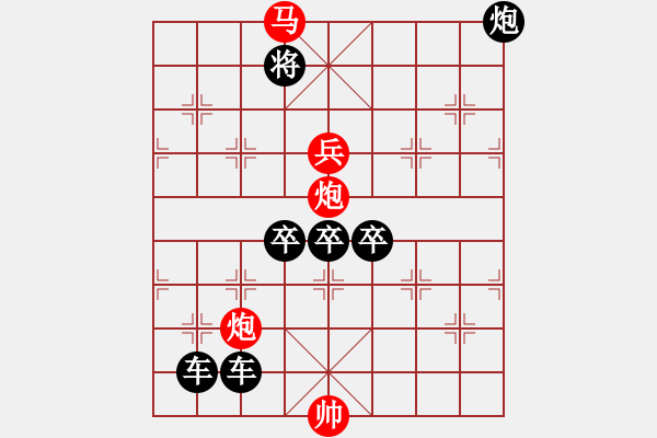 象棋棋譜圖片：40-ok-bmpp【 帥 令 4 軍 】 秦 臻 擬局 - 步數(shù)：10 